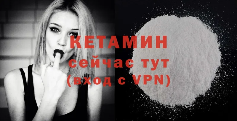 Кетамин ketamine  Аксай 